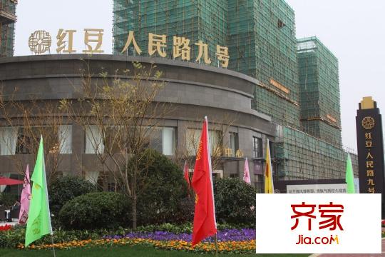 红豆人民路九号(20111108)