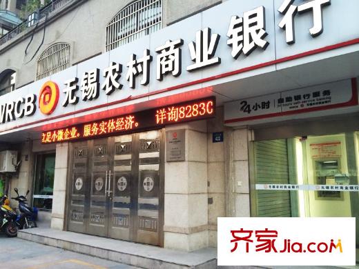红豆人民路九号无锡农村商业银行