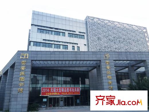 红豆人民路九号崇安区图书馆