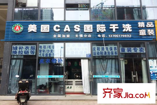 米娅公馆底商干洗