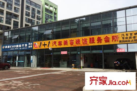 米娅公馆底商