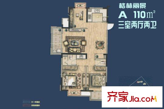 无锡孔雀城二期格林丽景A户型 3室2厅2卫1厨