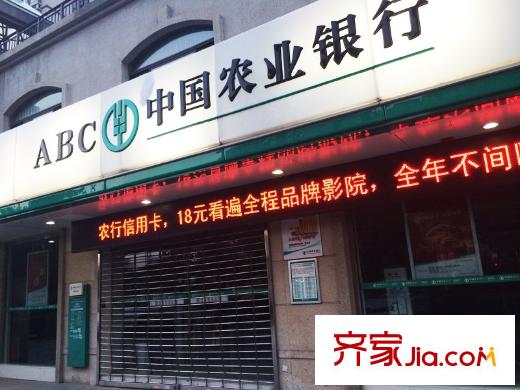 红豆人民路九号中国农业银行