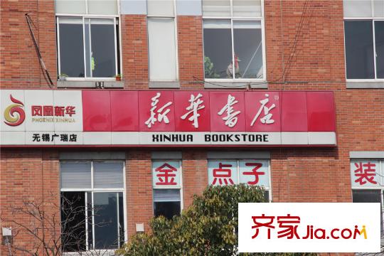 弘阳上品东北向的新华书店