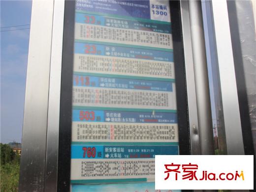 雅居乐中心广场公交站台