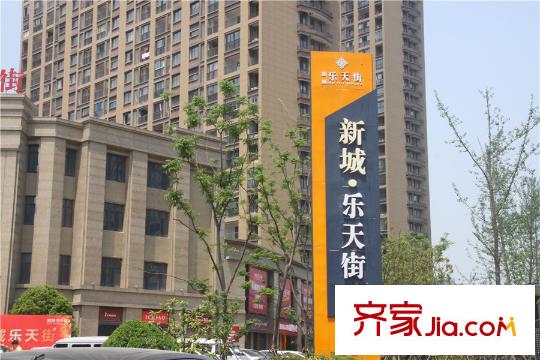 国信世家璞园周边新城乐天街