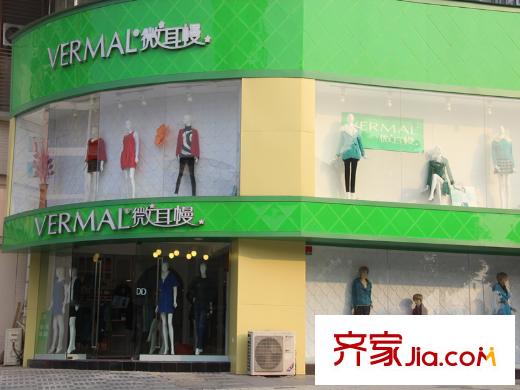 花半里梅西路品牌服装店