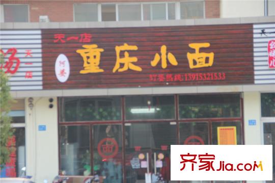 阳光100凤凰社周边水澄路上的商店