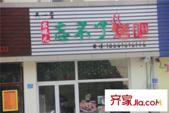 阳光100凤凰社周边水澄路上的商店