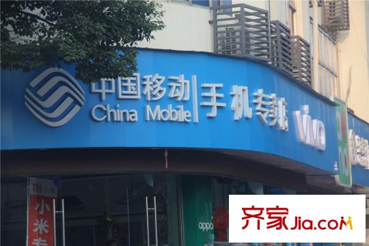 金茂杨墅园杨市园大街上的中国移动