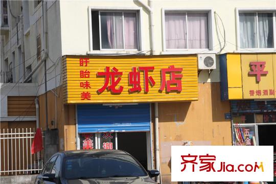 达安上品花园周边龙虾店