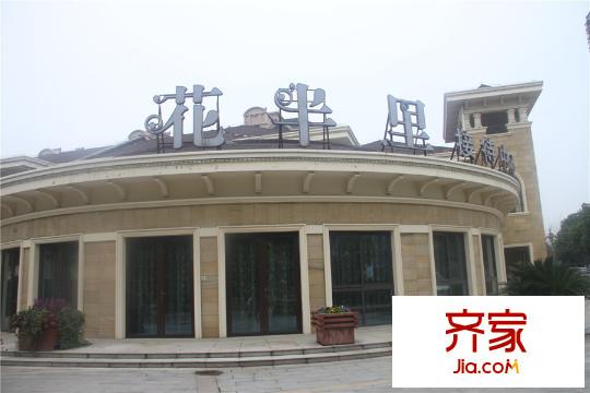 花半里小区实景(2015.3)