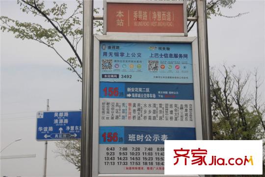 领秀琥珀澜湾秀景路上的公交站