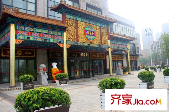 保利中央公园对面全聚德烤鸭店