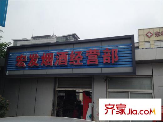 蓝光五彩城周边配套烟酒店