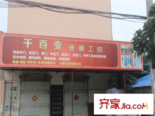 水清木华Ⅱ期周边玻璃工坊