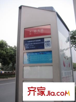 路劲天御公交站牌