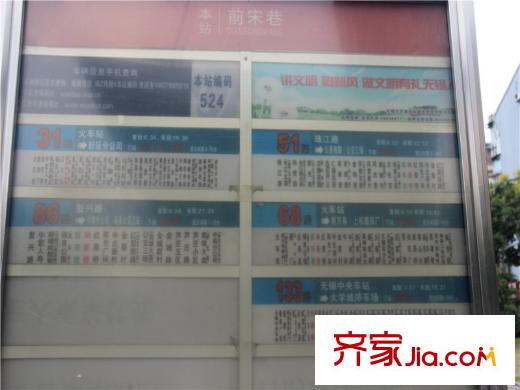 天元世家公交站台