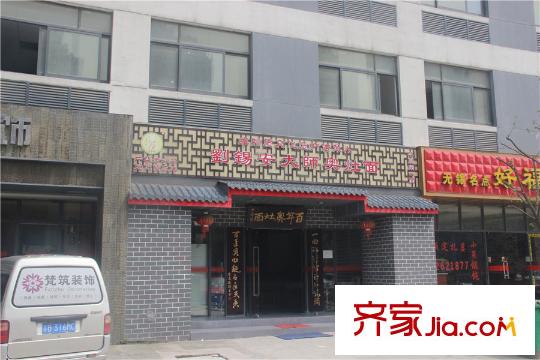 东宝康园周边餐饮店