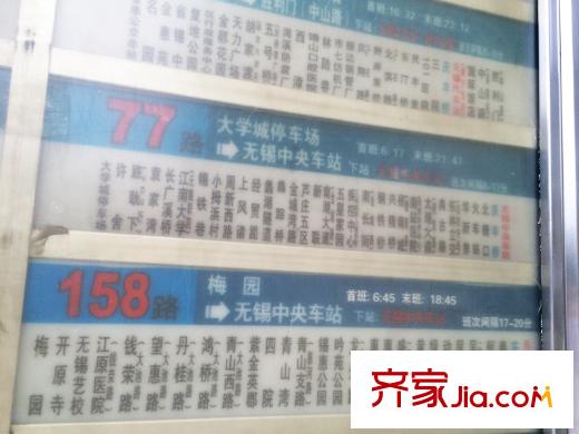 世茂首府周边配套公交车