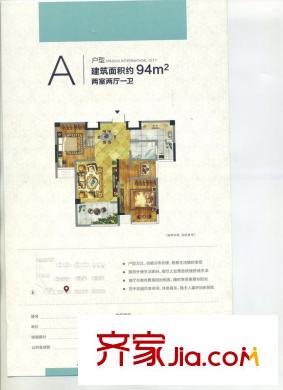 明发国际新城A户型 2室2厅1卫1厨