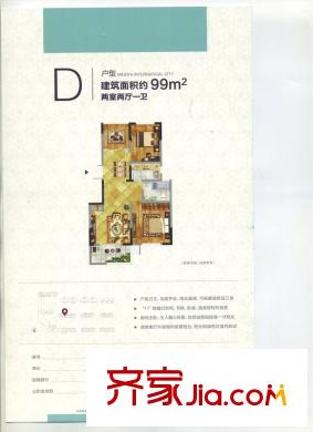 明发国际新城D户型 2室2厅1卫1厨