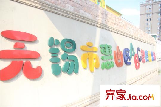 明发国际新城ABC智伶幼儿园门牌