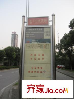 路劲天御公交站牌