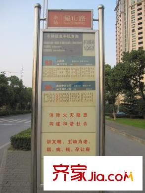 路劲天御公交站牌