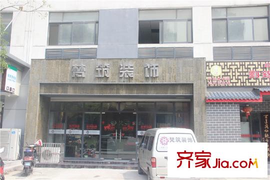 东宝康园周边装饰材料店