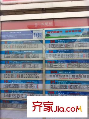 东宝康园公交站台