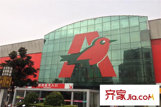 新城金郡周边欧尚超市