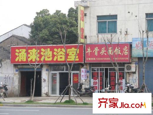 天元世家周边商店
