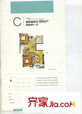 明发国际新城C户型 2室2厅1卫1厨