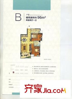 明发国际新城B户型 2室2厅1卫1厨