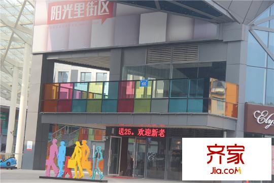 阳光100国际新城阳光里街区开店商家(2015.10.20)