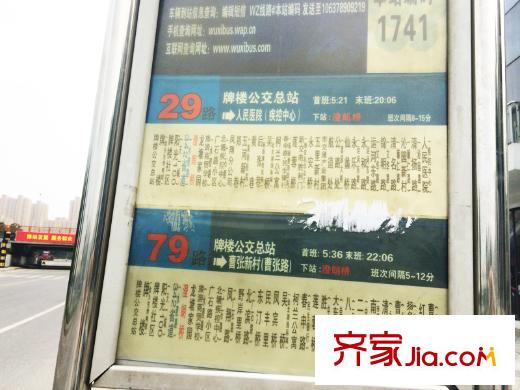 阳光100国际新城公交站(2014.07)