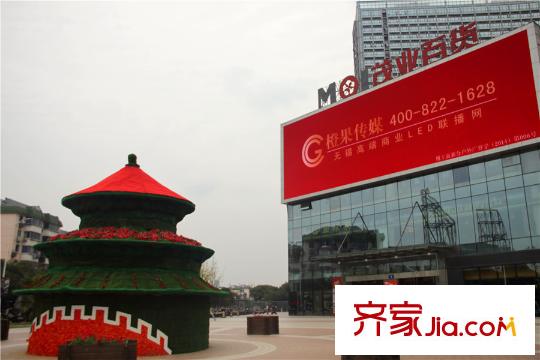 新城金郡周边茂业百货