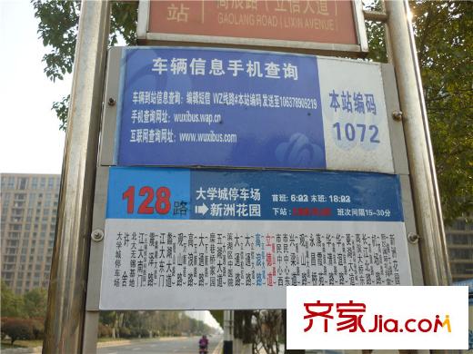 绿城玉兰花园周边公交站