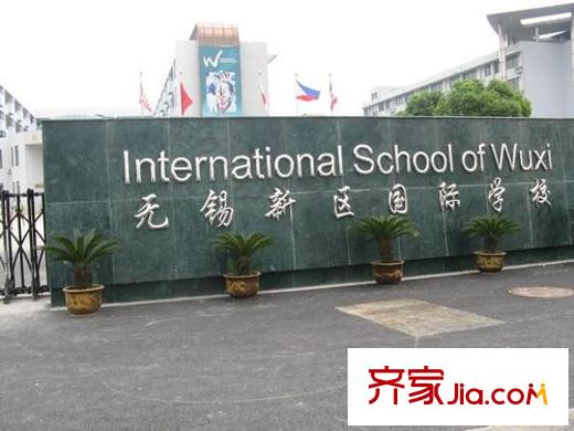 瑞城国际社区配套图无锡国际学校