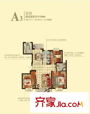 瑞城国际社区户型图A3 讴歌 3室2厅2卫