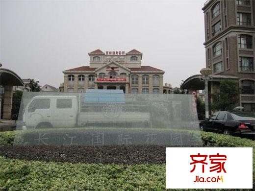 长江国际花园