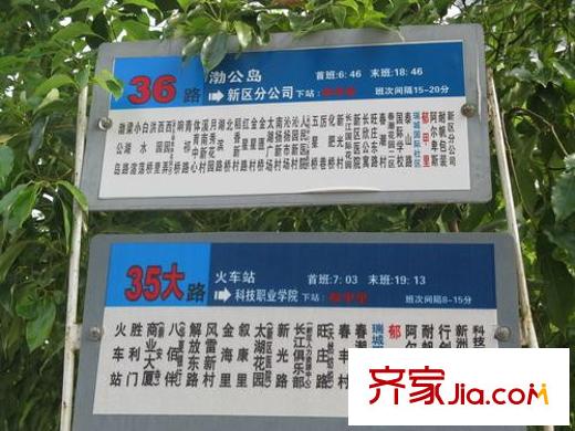 瑞城国际社区配套图公交站牌