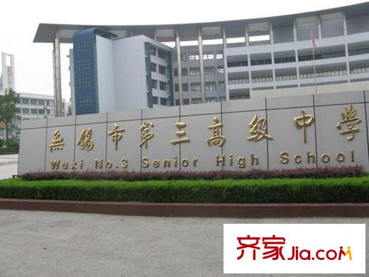 瑞城国际社区配套图无锡市三中