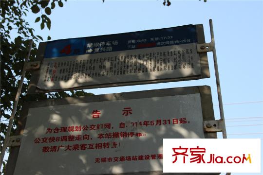 绿城雅园周边公交站牌