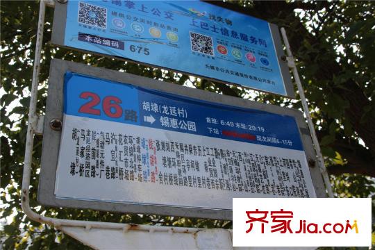 绿城雅园周边公交站牌