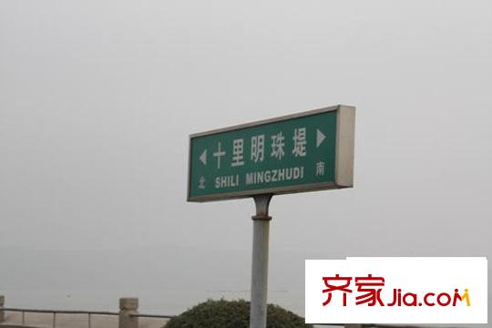 南丰御园十里明珠堤