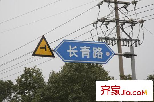 南丰御园长青路