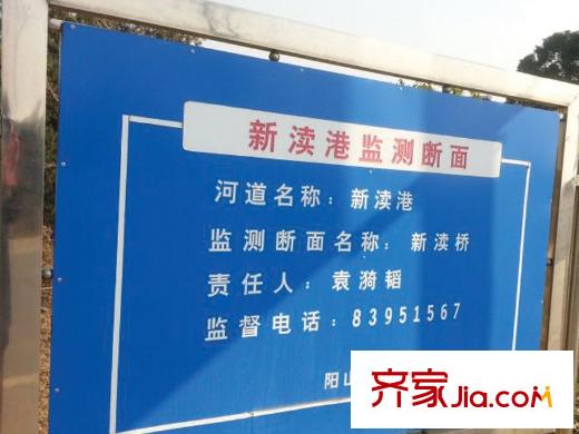 田园东方周边新渎港