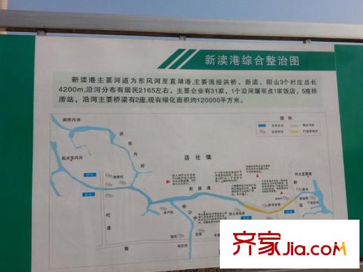 田园东方周边新渎港